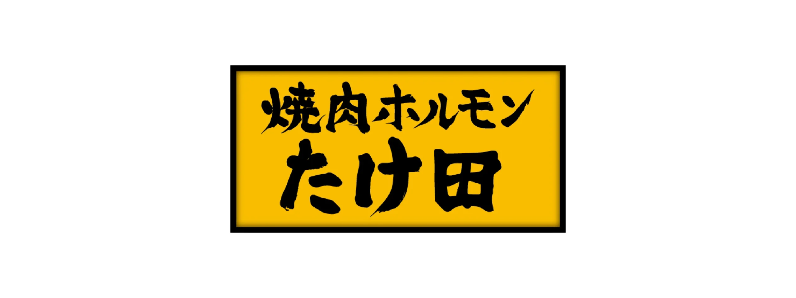 支援実績 for Web_16